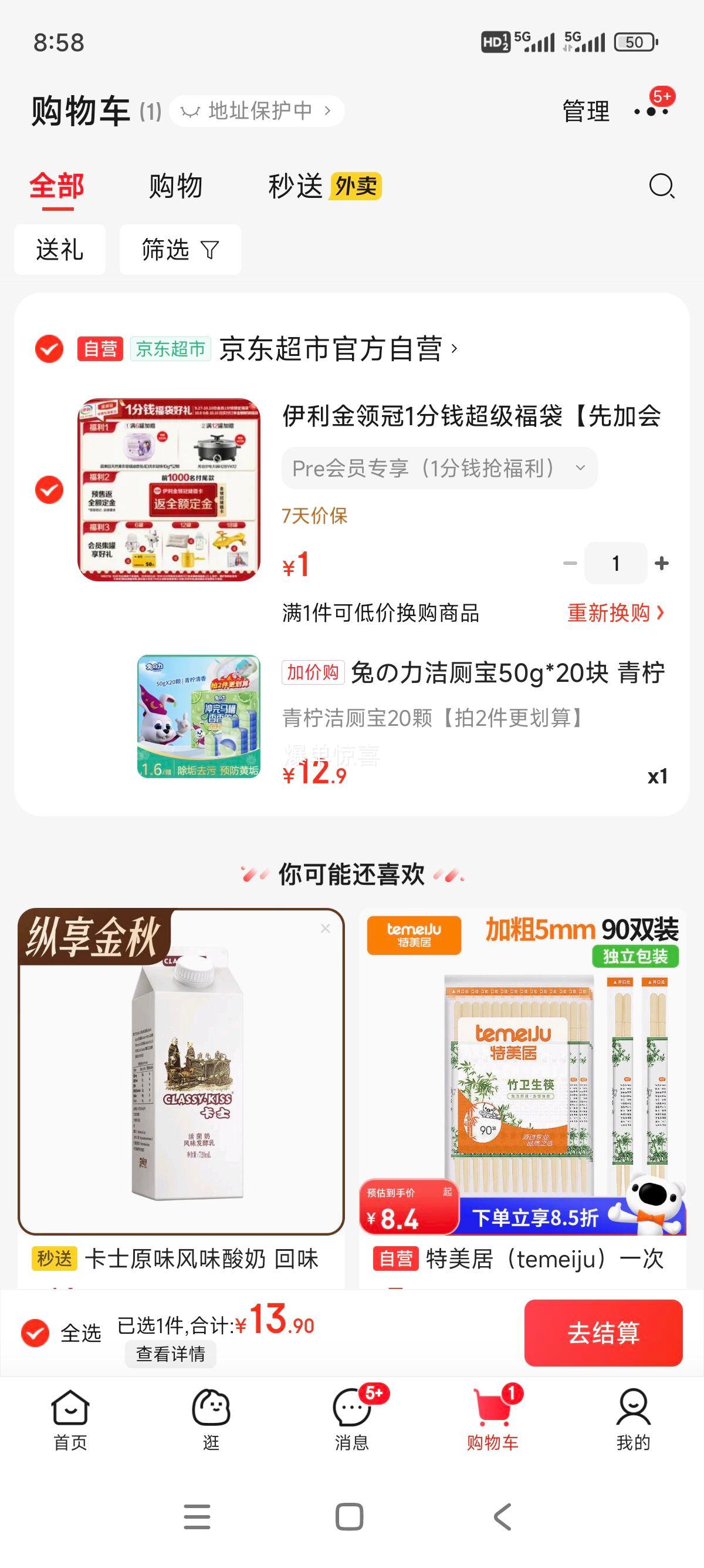 兔の力洁厕宝50g*20块 青柠香味 马桶清洁剂洁厕灵蓝泡泡自动清洁去异味优惠证明