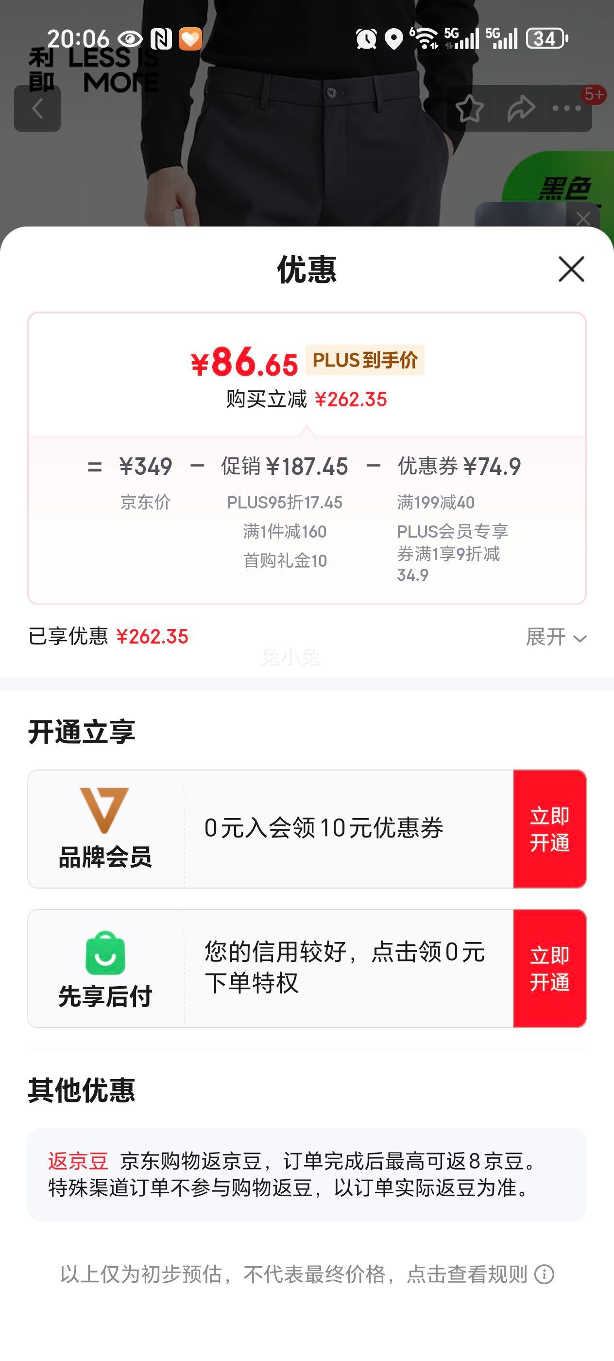 LILANZ 利郎 休闲针织经编保暖通勤长裤优惠证明