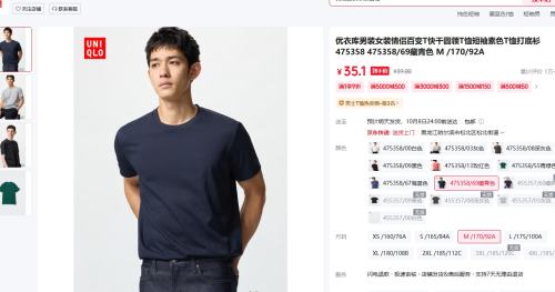 优衣库 百变T快干圆领T恤  475358 475358/69 优惠证明