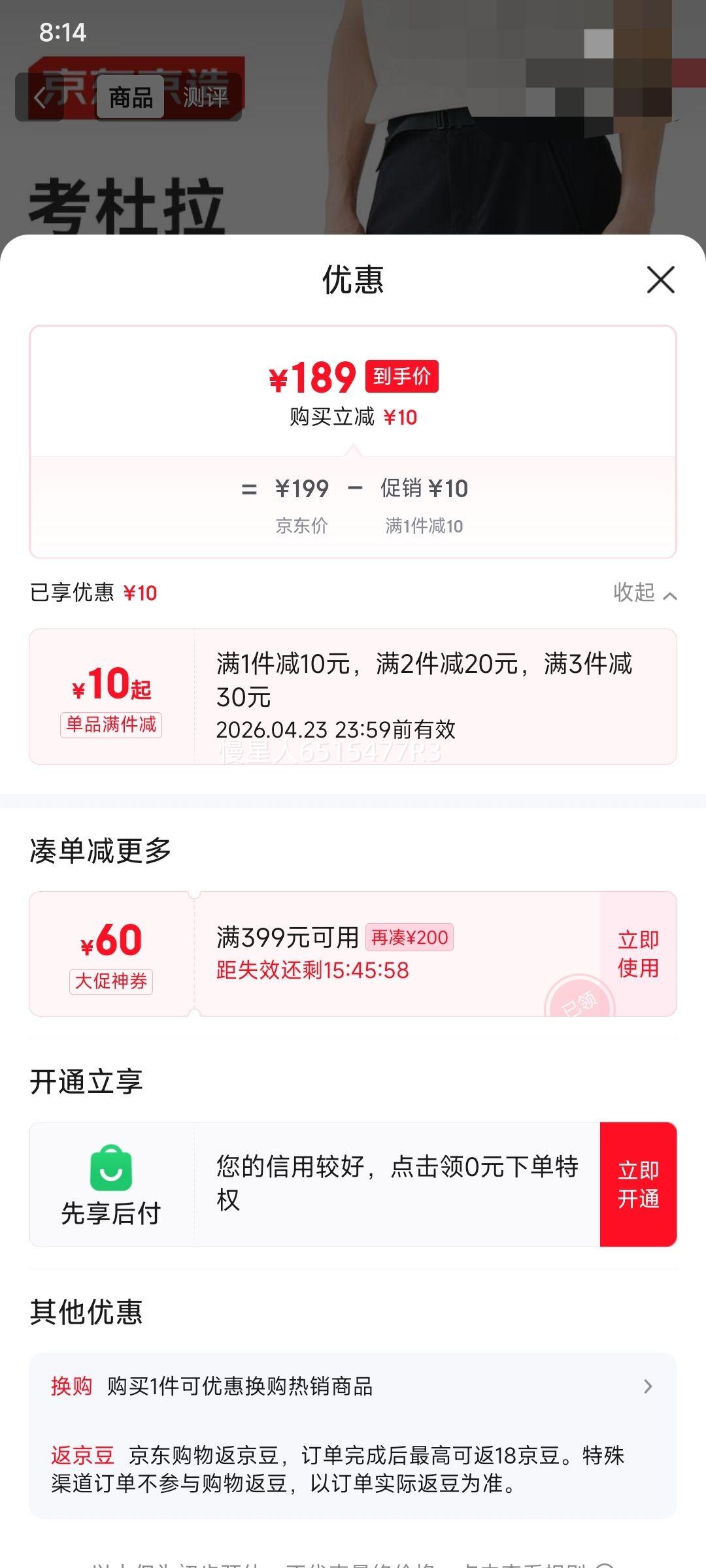 京东京造 秋季700考杜拉专业户外探险长裤耐磨抗撕拉速干裤子男优惠证明