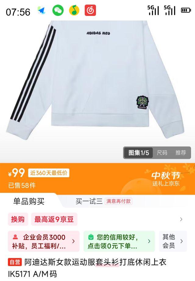adidas 阿迪达斯 女款运动服套头衫打底休闲上衣 IK5171 A/M码优惠证明