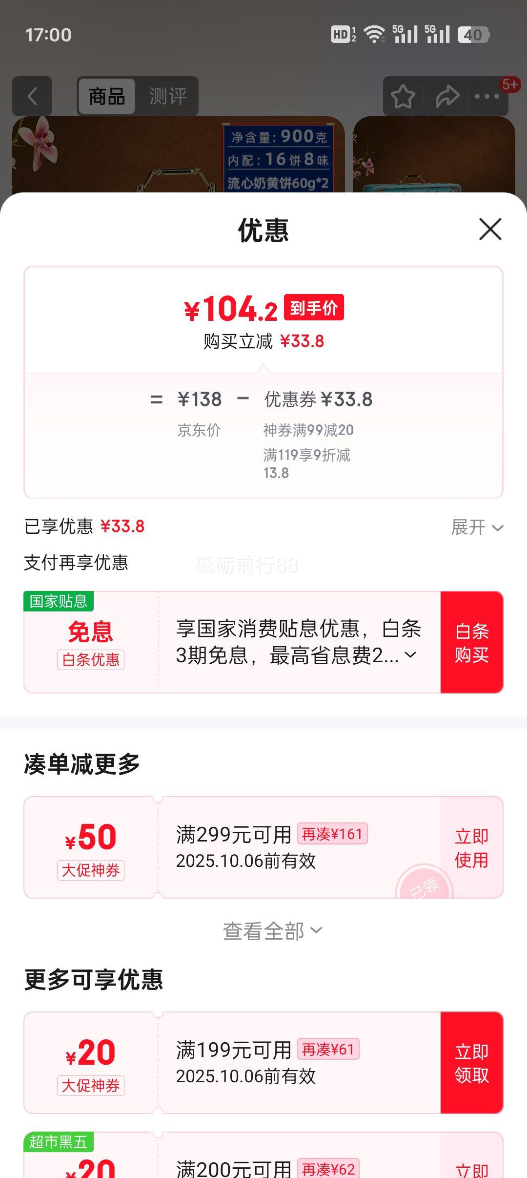 华美拔丝流心月饼礼盒经典广式月饼中秋节送礼团购福利繁花铂月900g优惠证明