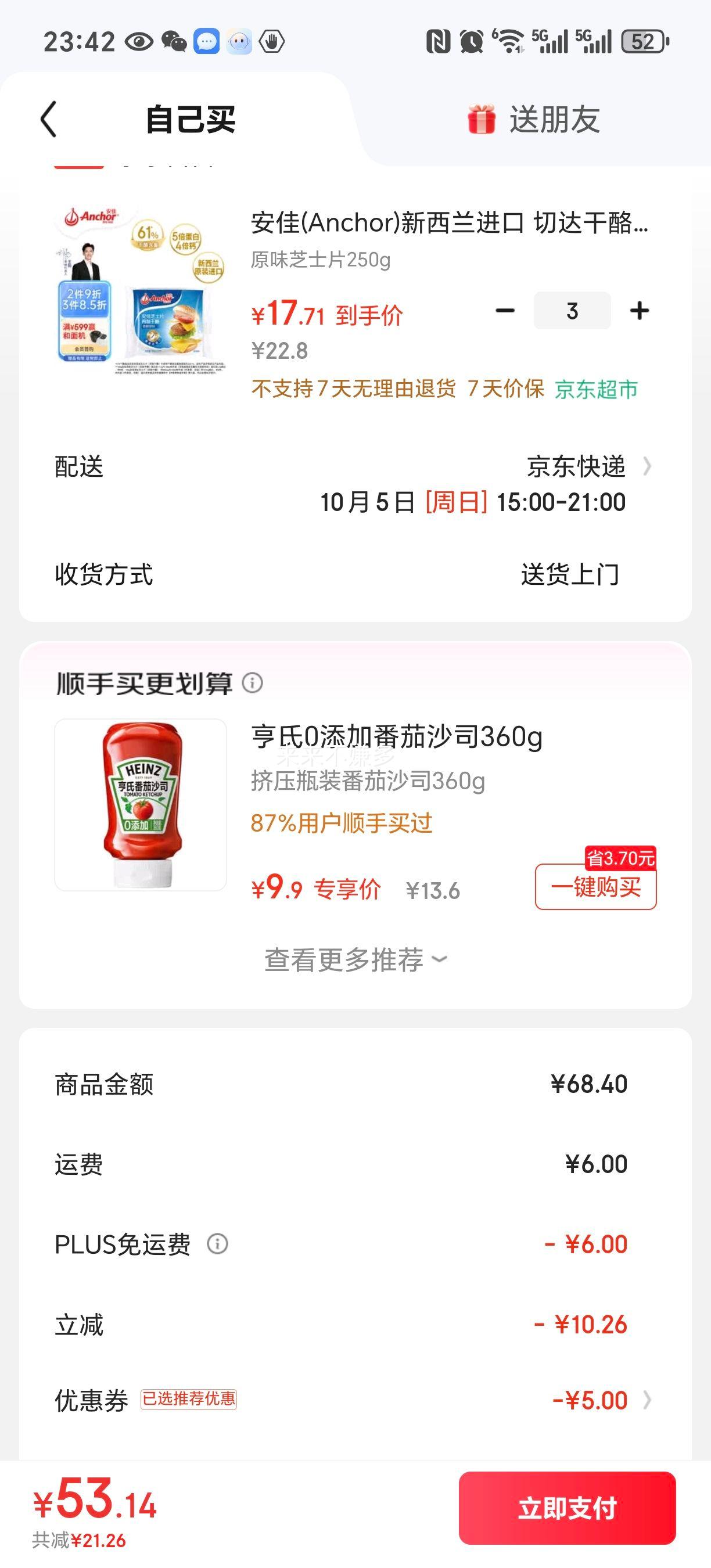 安佳(Anchor)新西兰进口 切达干酪奶酪芝士片原味250g 烘焙三明治鸡排优惠证明