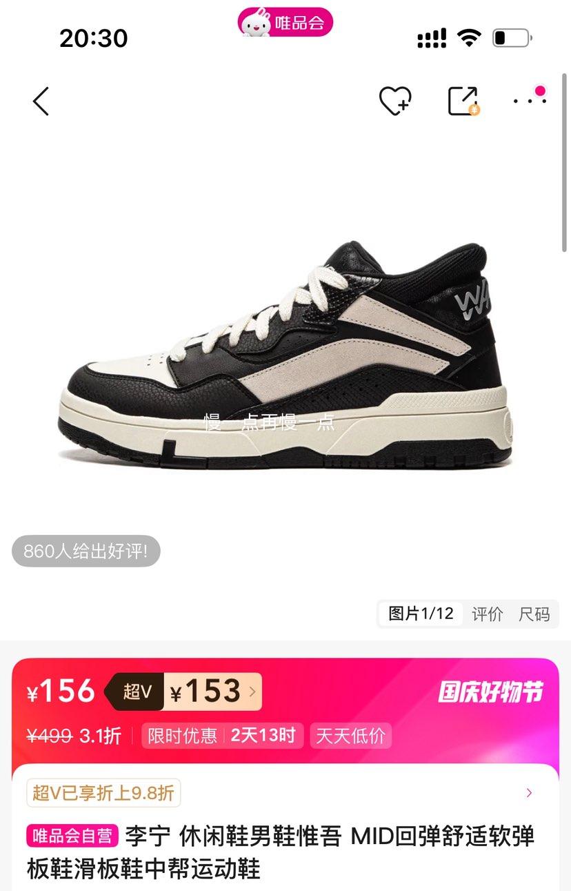 超V：李宁 休闲鞋男鞋惟吾 MID回弹舒适软弹板鞋滑板鞋中帮运动鞋优惠证明