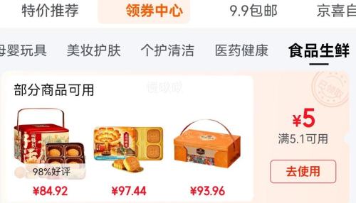 奥利奥（Oreo）夹心云朵蛋糕橙香巧克力味6枚132g 糕点休闲零食 早餐下午茶优惠证明