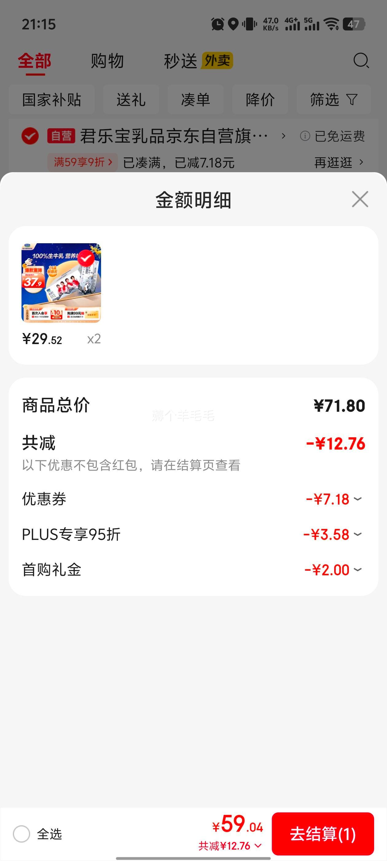 君乐宝 遇见奶牛 纯牛奶 3.2g蛋白质 200ml 24盒 *2件优惠证明