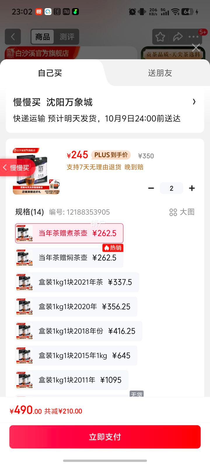 白沙溪金奖湖南安化黑茶天茯茶1kg金花茯砖茶叶一级天尖精料手工精筑 当年茶赠煮茶壶优惠证明