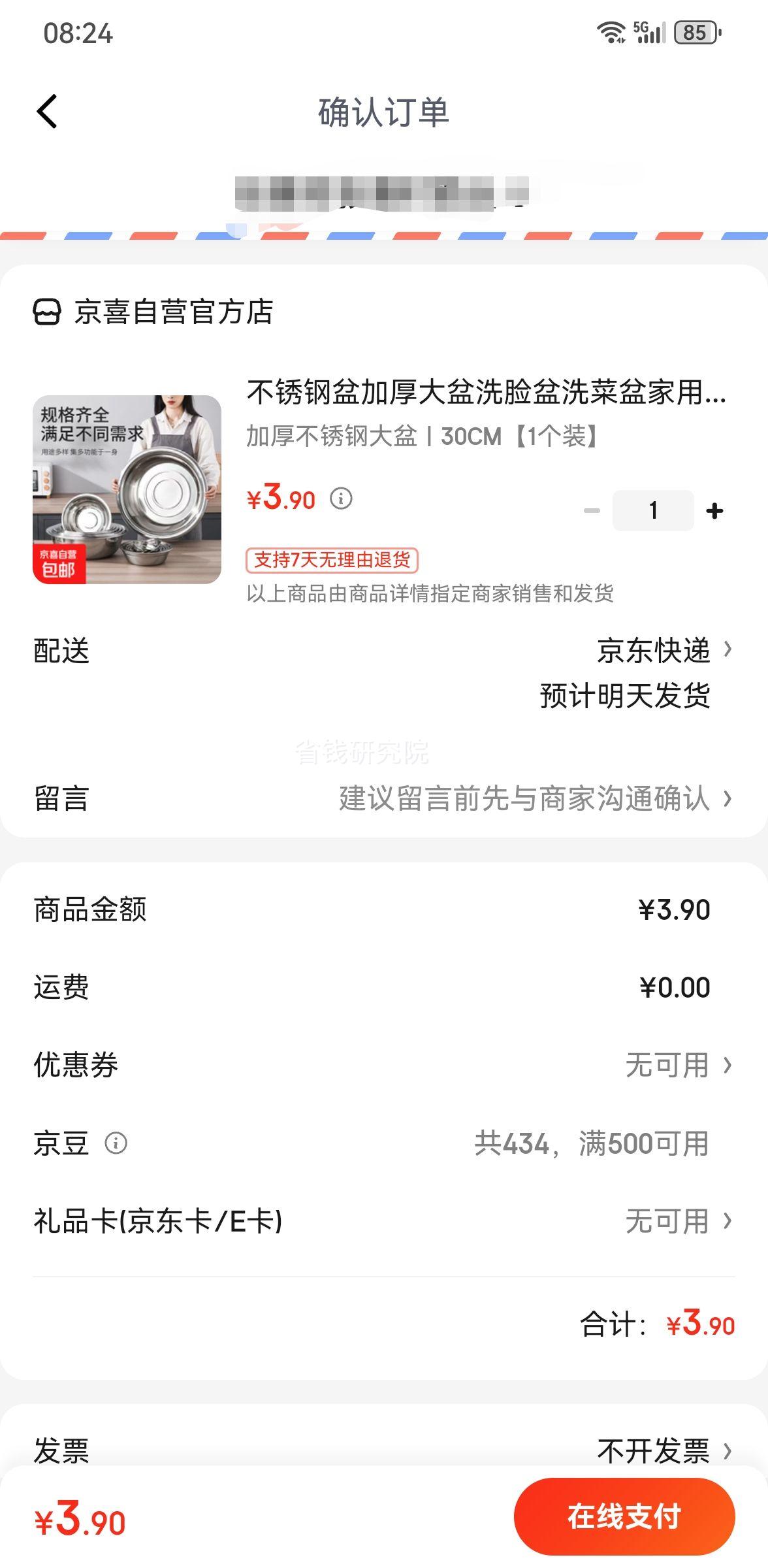 不锈钢盆加厚大盆洗脸盆洗菜盆家用大号盆洗澡洗衣加厚盆洗菜盆 加厚不锈钢大盆 30CM【1个装】优惠证明