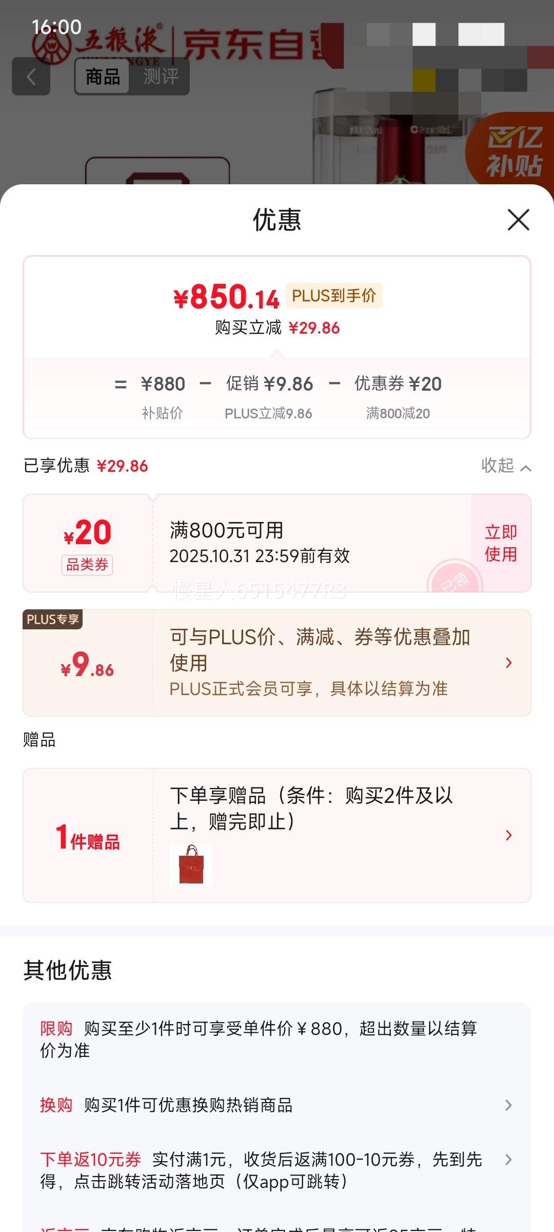 Wuliangye/五粮液 普五八代 52° 浓香型 500ml 1瓶优惠证明