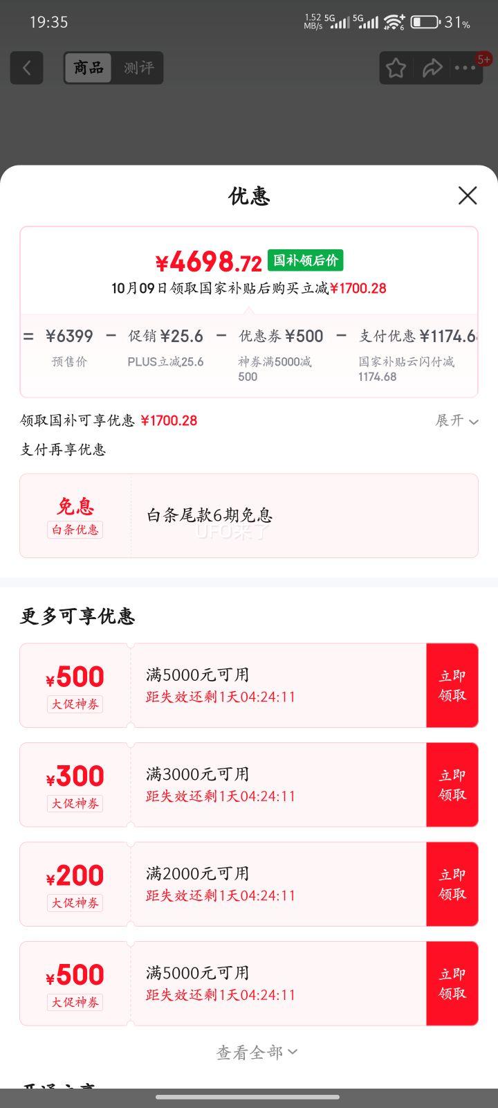 容声 冰箱 法式多门 方糖515升 BCD-515P60FZMAD优惠证明
