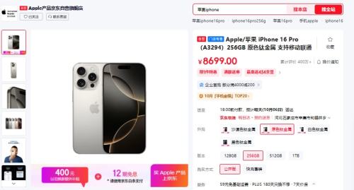 Apple/苹果 iPhone 16 Pro 手机 双卡双待 原色钛金属 256G优惠证明
