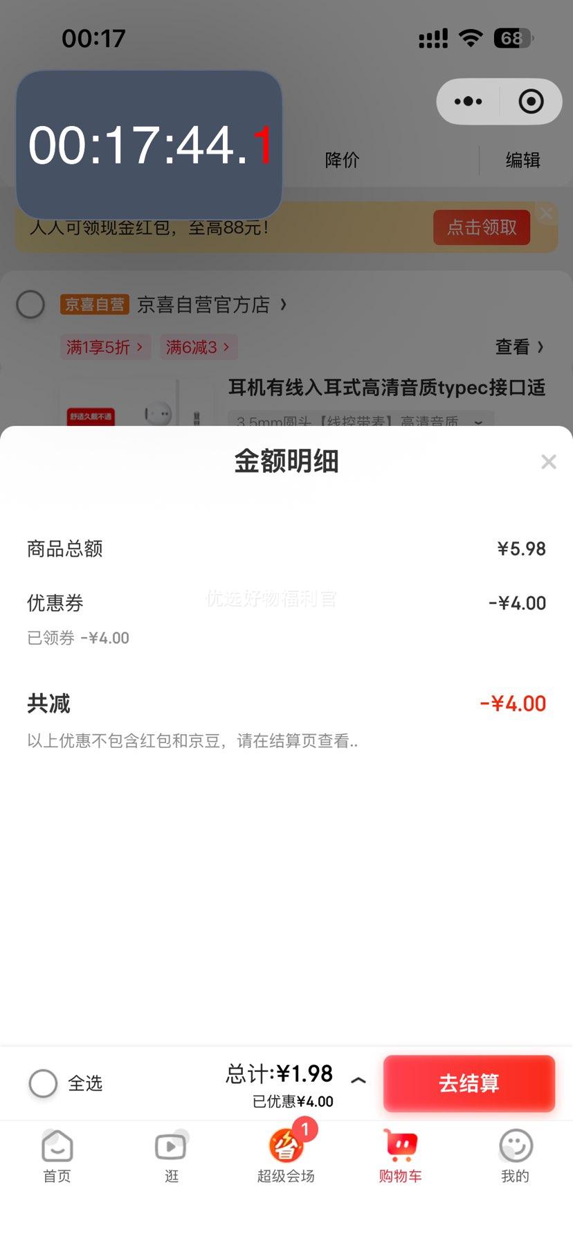 微信小程序：耳机有线入耳式高清音质typec接口适用于苹果华为vivo小米oppo圆孔耳塞iPhone15/16/17耳机 3.5mm圆头高清音质优惠证明
