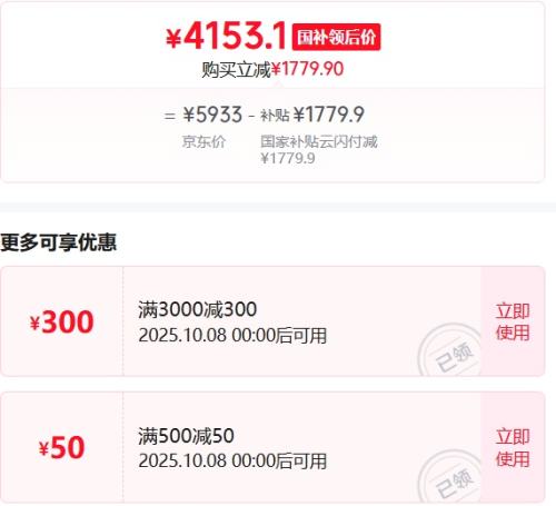 8日0点、PLUS：瑞思迈（Resmed）AirMini便捷全自动睡眠呼吸机 优惠证明