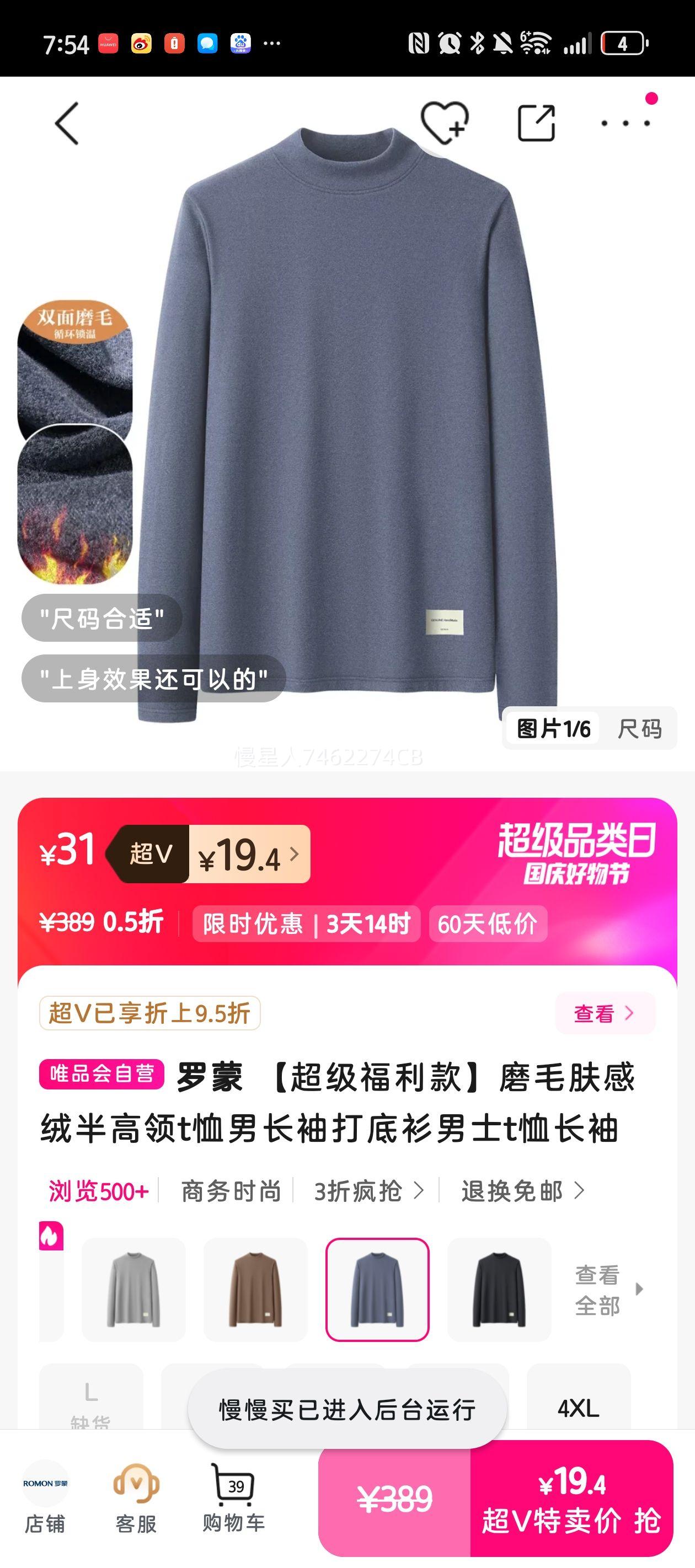罗蒙 【超级福利款】半高领t恤男长袖上衣男式t恤春秋打底衫男士体恤优惠证明