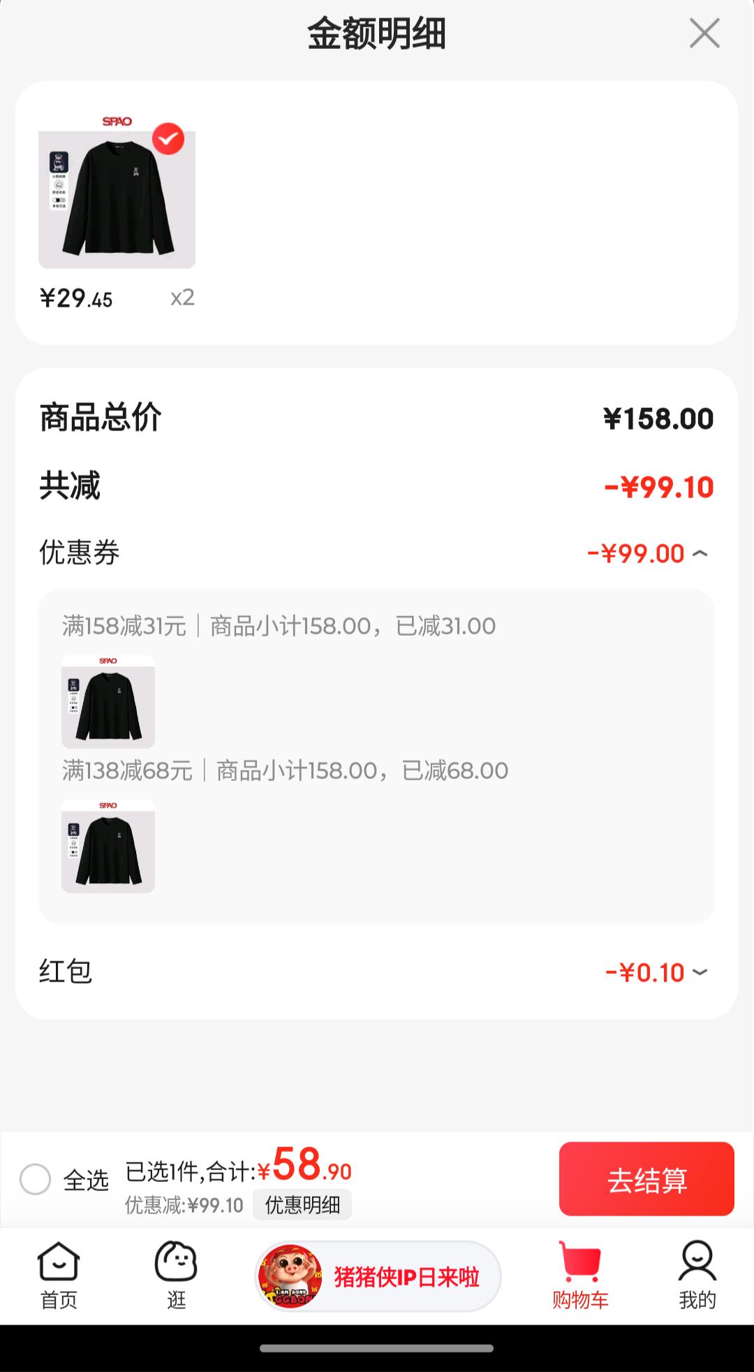SPAO100%纯棉长袖T恤男女同款 黑/海军熊-贴布绣 优惠证明