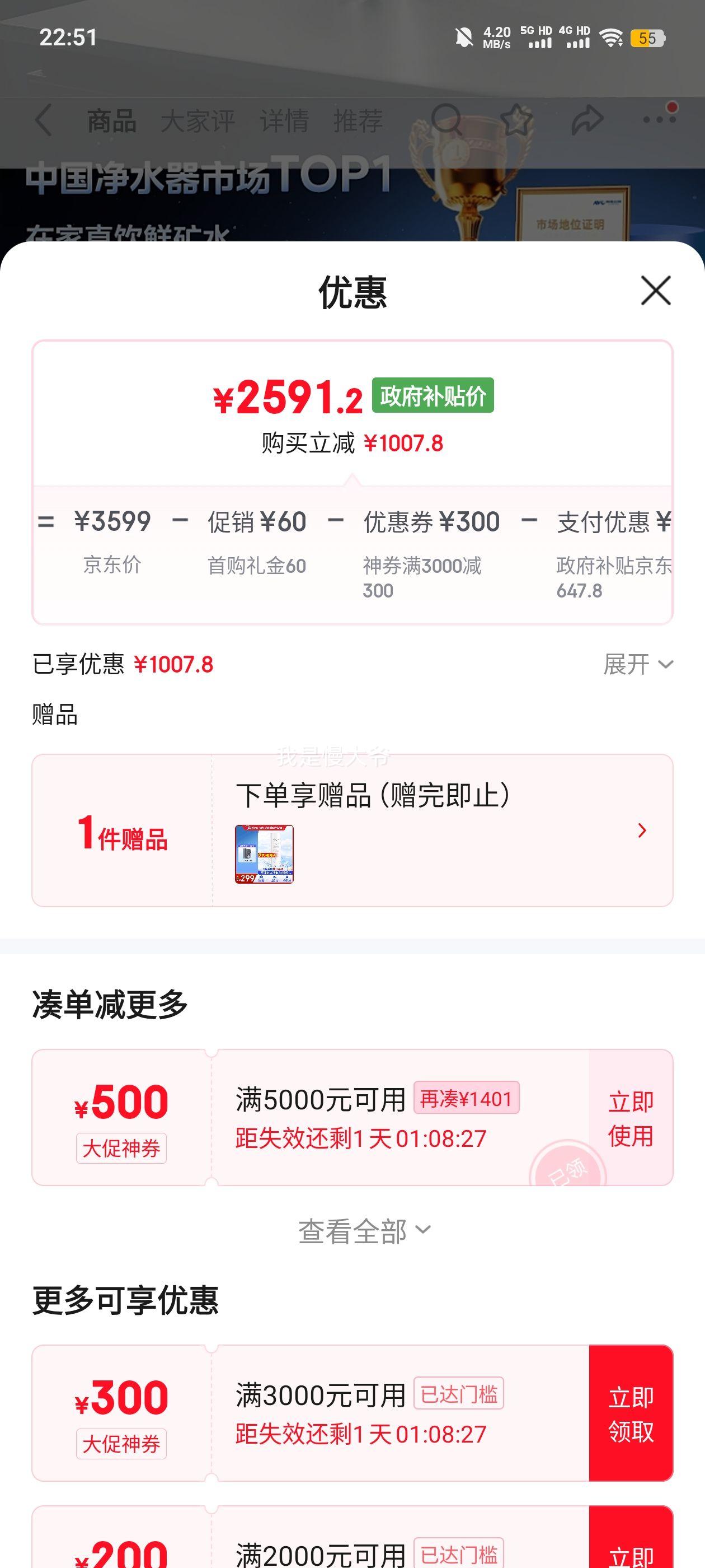 美的（Midea）家用净水机星河2.0净矿净水器双水直饮1200G6年RO矿物质0阻垢剂 反渗透厨下式净饮机pro升级款系列优惠证明