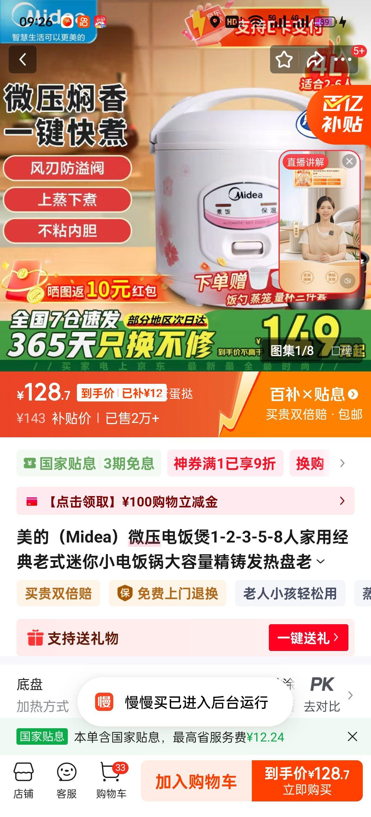 美的（Midea）微压电饭煲1-2-3-5-8人家用经典老式迷你小电饭锅大容量精铸发热盘老机械式简易操作蒸煮小型饭锅 2-8人节能易用+三件套+不粘内胆+粥汤 4L优惠证明