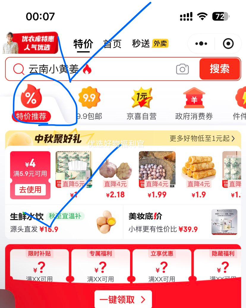 微信小程序：钦密9号黄金百香果10粒装优惠证明