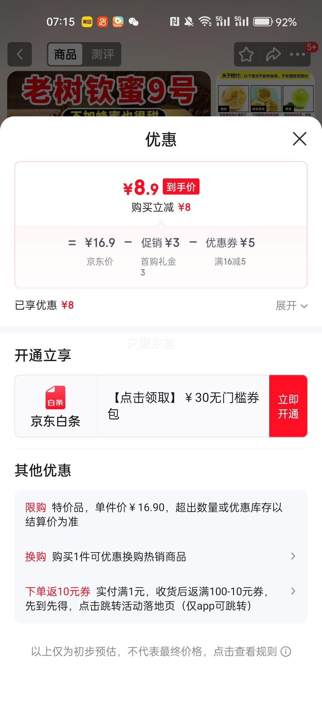 果益寿广西钦蜜9号黄金百香果 黄金果新鲜水果白香果整箱 超值30枚尝鲜果【单果30g以下】优惠证明
