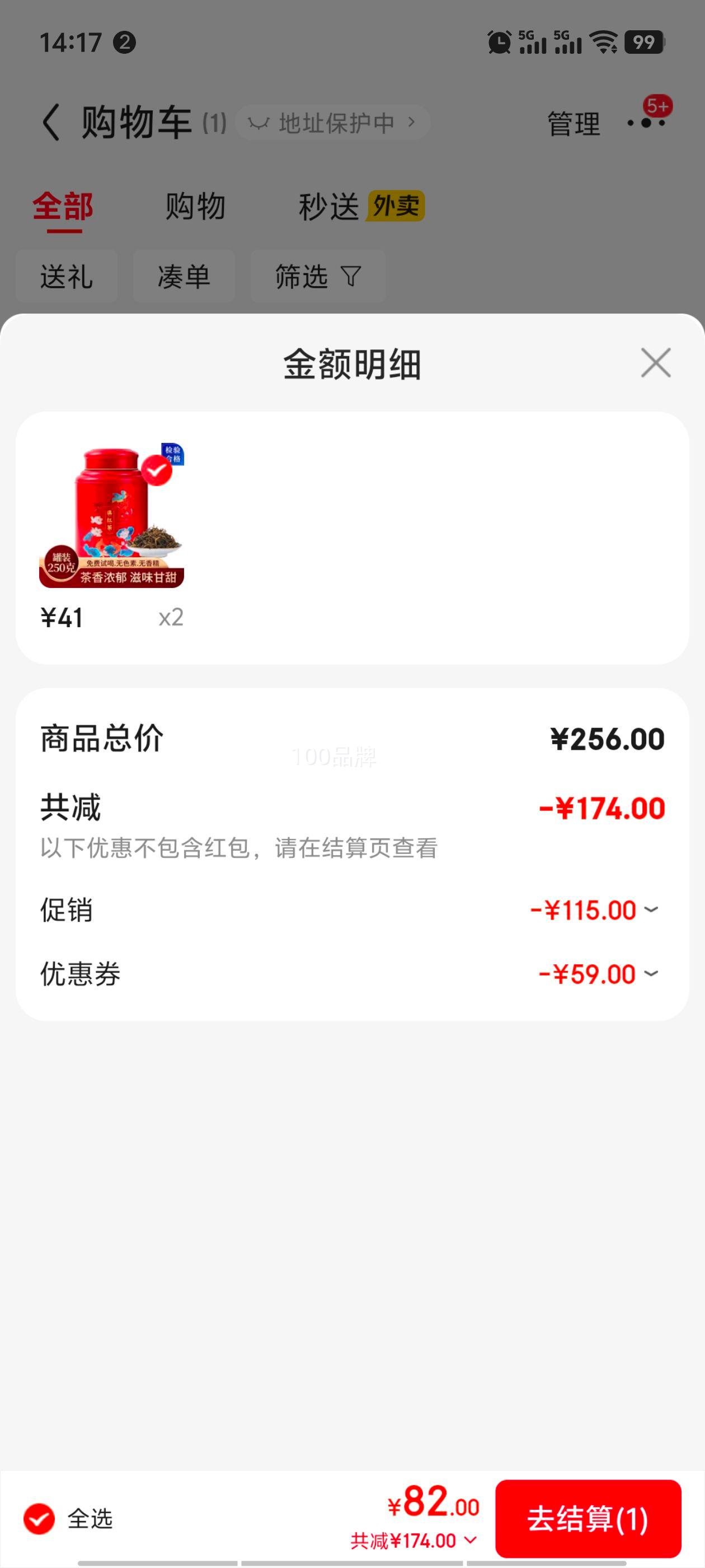 末笙 云南凤庆正宗滇红茶金丝蜜香罐装 250g优惠证明