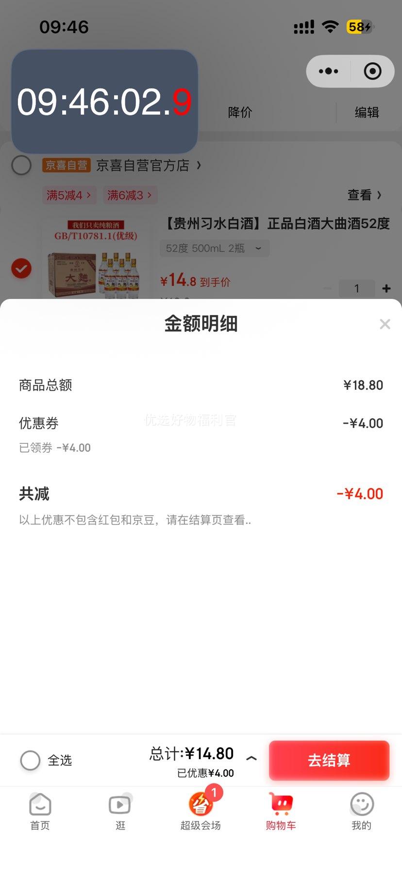 微信小程序：【贵州习水白酒】正品白酒大曲酒52度浓香型国 52度 500mL 2瓶优惠证明