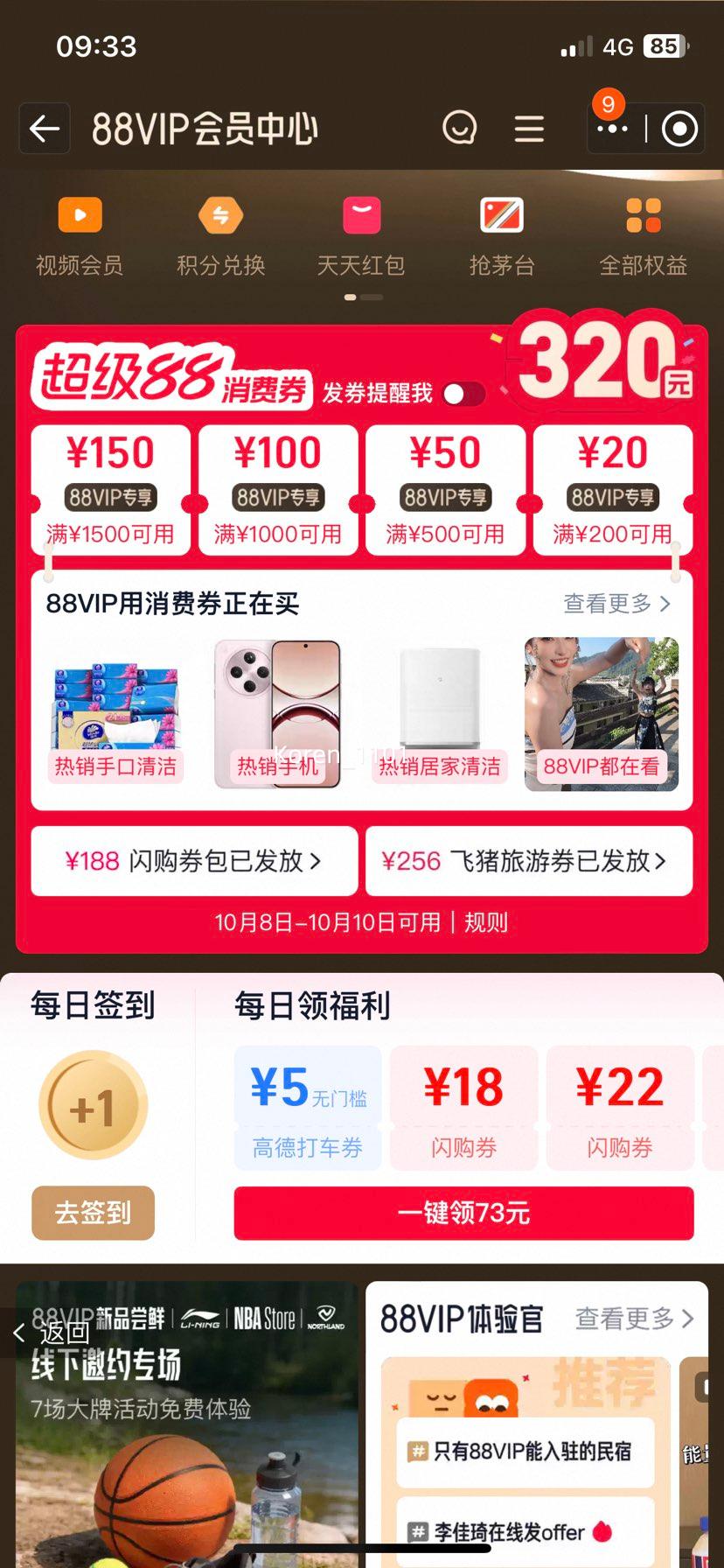 再降价、8号: 米家 5C 扫拖机器人 水箱版优惠证明