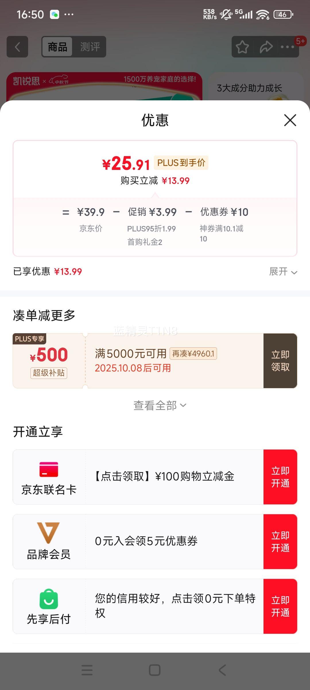 凯锐思 幼猫 猫粮 鱼肉味 2kg优惠证明