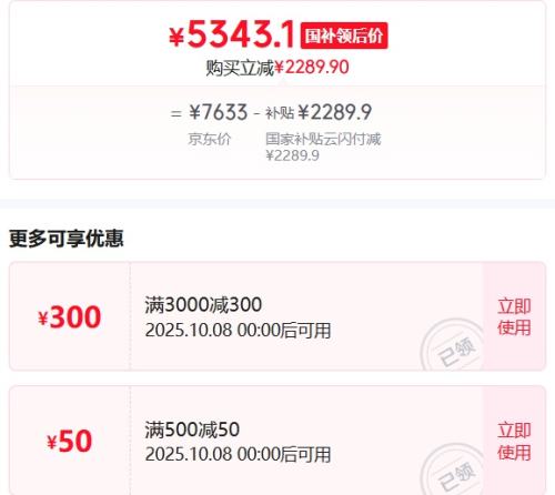 PLUS、8日0点：瑞思迈（Resmed）S10家用医用睡眠无创便携止鼾器 优惠证明