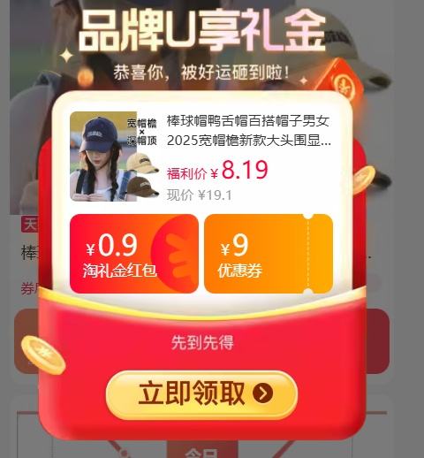 唐狮DESSO情侣款棒球帽优惠证明