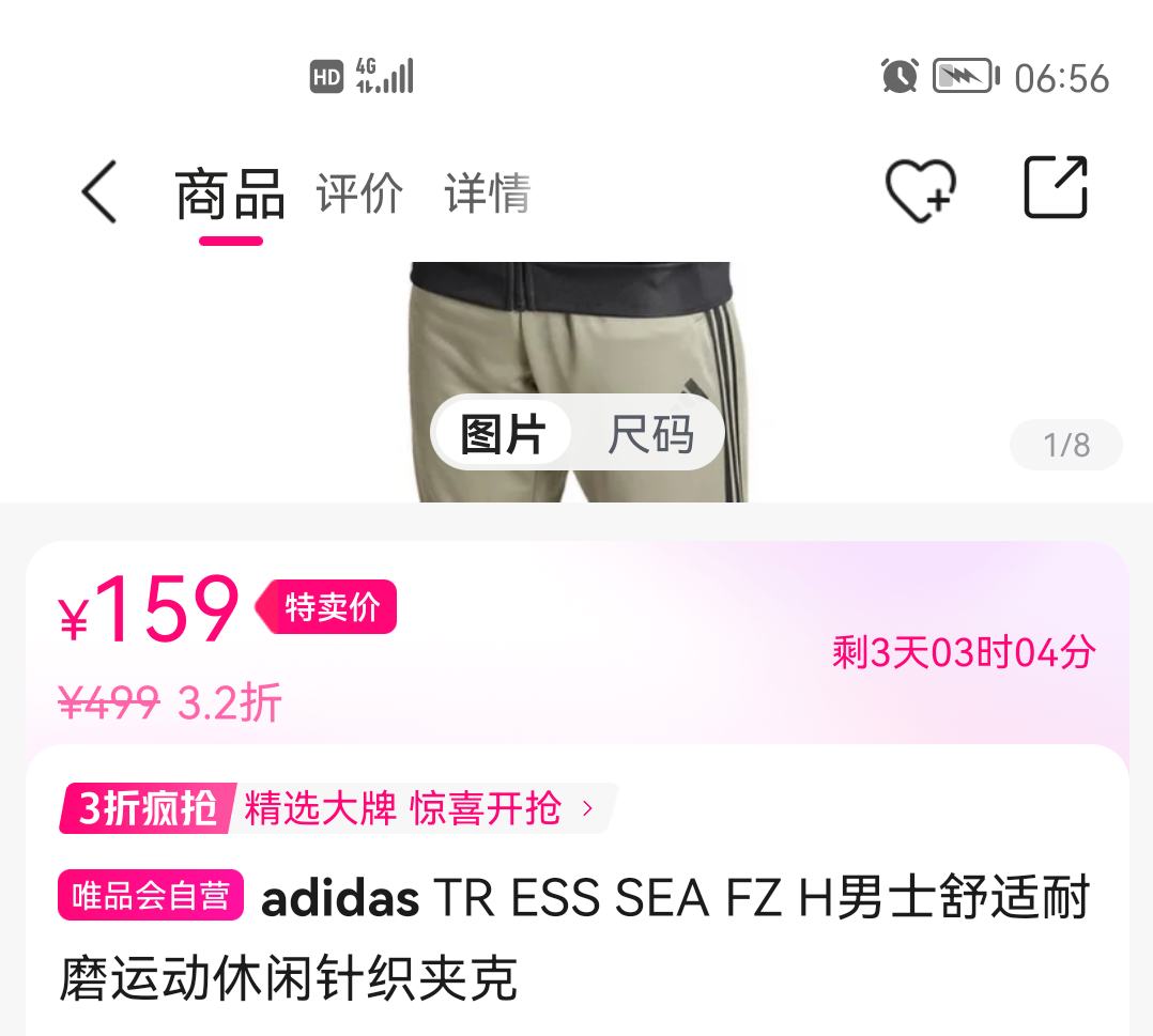adidas TR ESS SEA FZ H男士舒适耐磨运动休闲针织夹克优惠证明