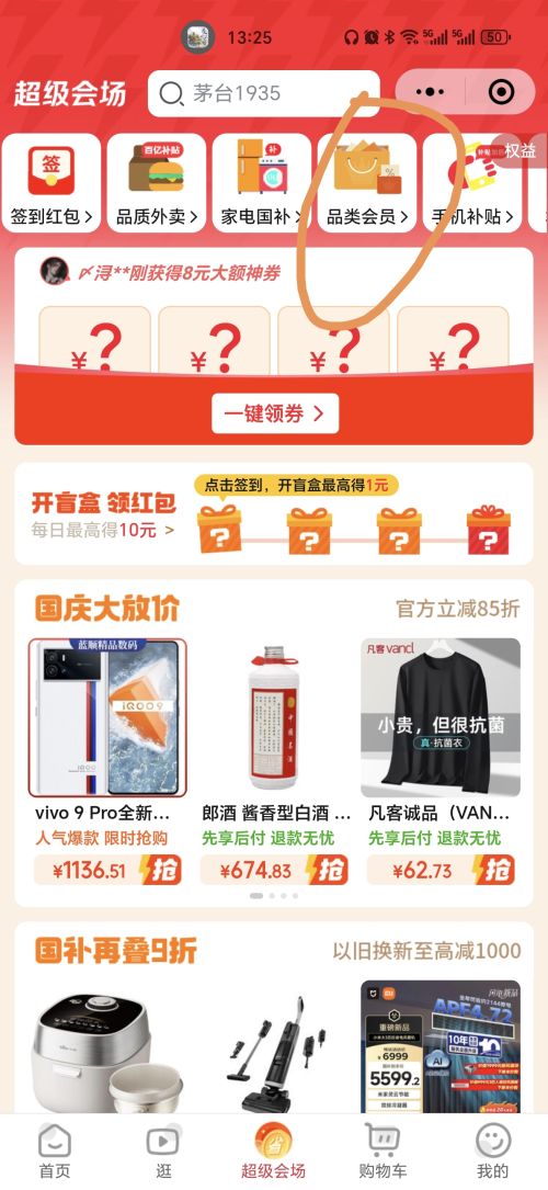 微信端：1号会员店年卡送【有机牛奶200ml*10瓶 高钙3.6g蛋白】 优惠证明