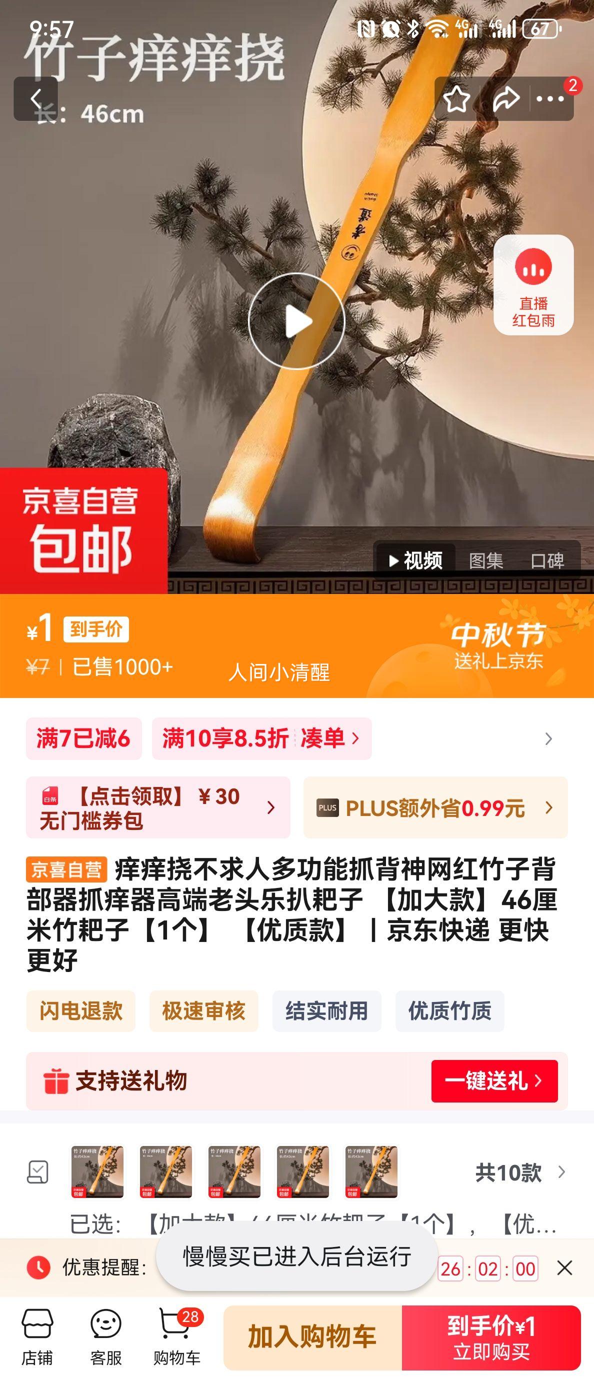 痒痒挠不求人多功能抓背神网红竹子背部器抓痒器高端老头乐扒耙子 【加大款】46厘米竹耙子【1个】 【优质款】优惠证明