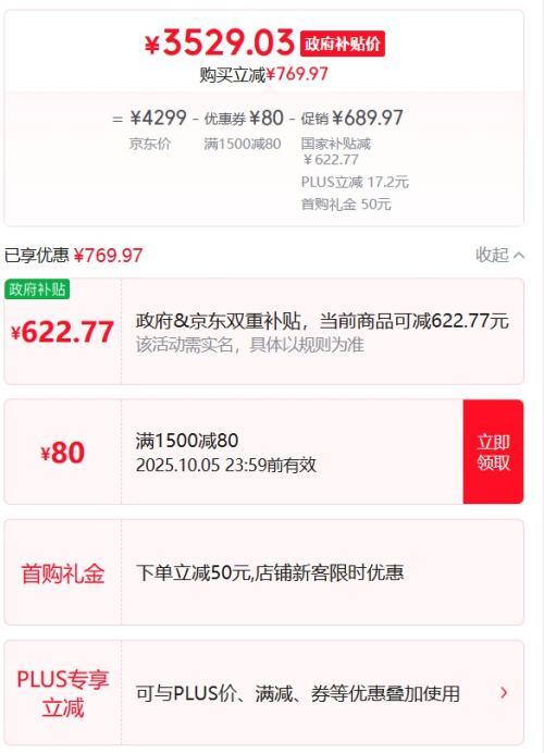 再降价、9日20点：科沃斯 T80S 扫地机器人 水箱版优惠证明