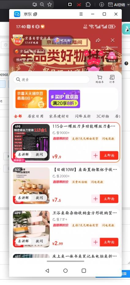 115合一螺丝刀  （紫色）优惠证明