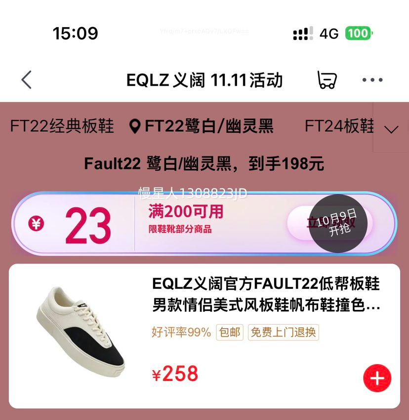 9日0点：EQLZ义阔官方FAULT22低帮板鞋男款情侣美式风板鞋优惠证明