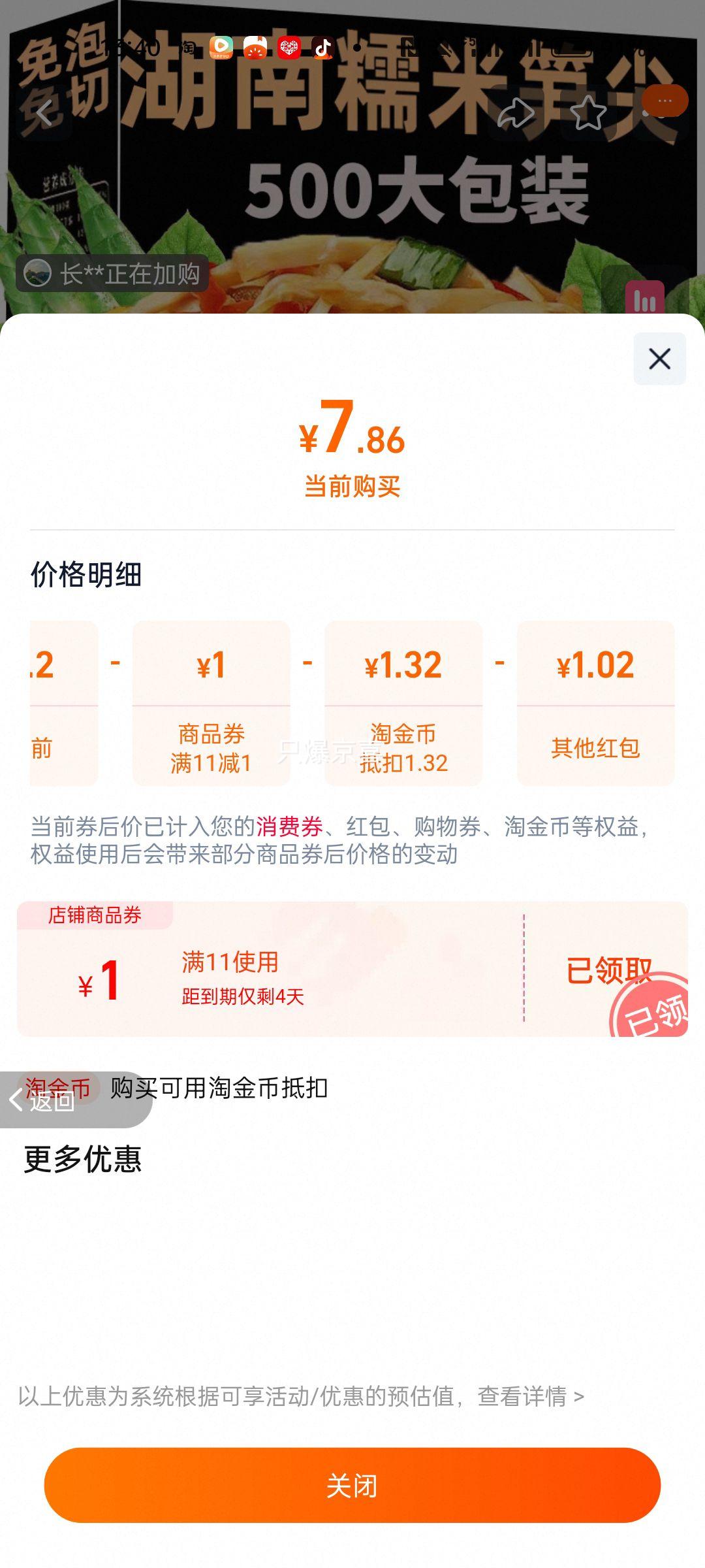 天降福利：新鲜糯米笋 原味糯米笋 500g*4袋优惠证明
