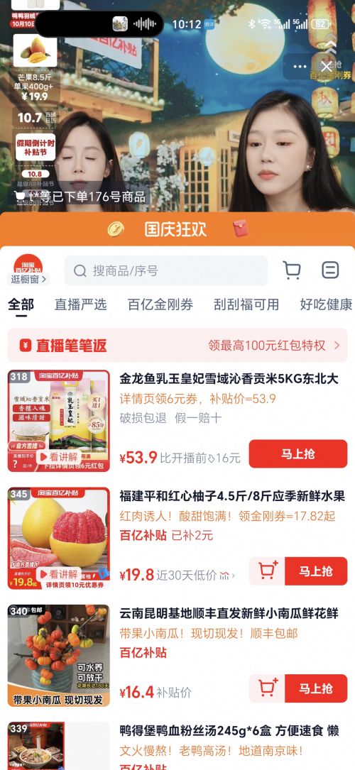 金龙鱼 乳玉皇妃雪域沁香贡米10KG优惠证明