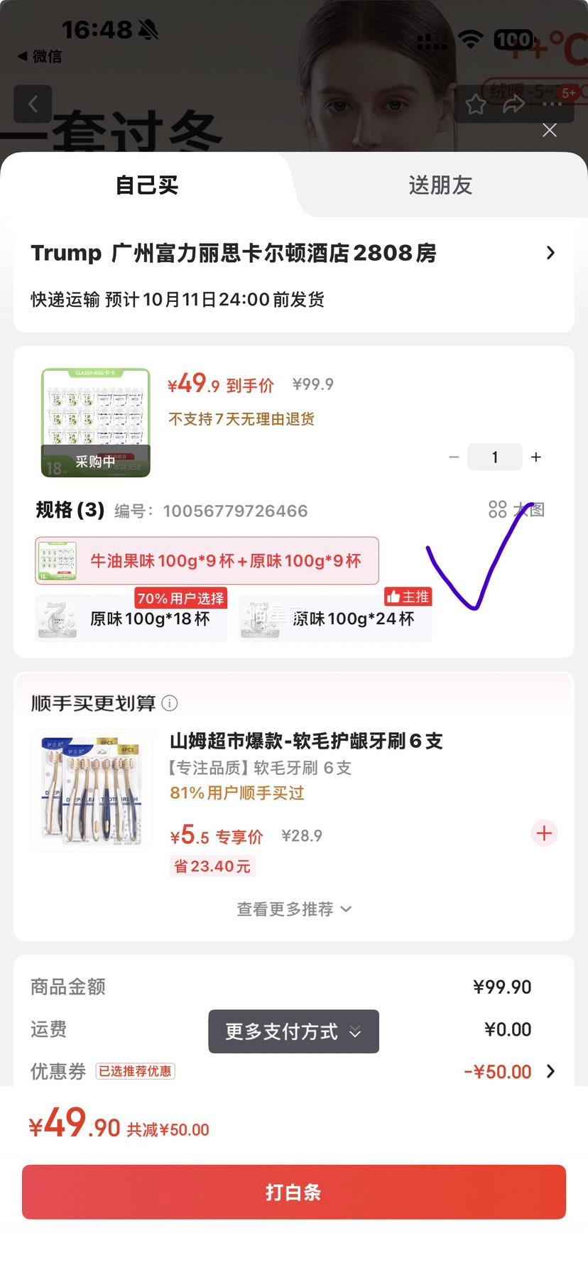 卡士CLASSY·KISS 100g风味发酵乳 牛油果味100g*9杯+原味100g*9杯优惠证明