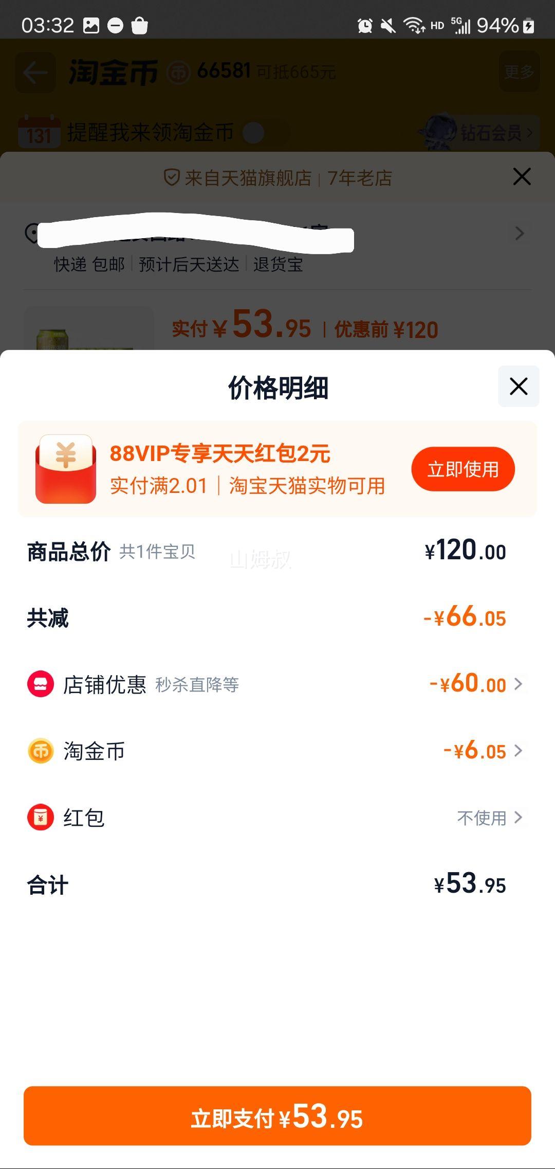 再降价：海底捞 德式小麦5°整箱 500ml*12瓶优惠证明