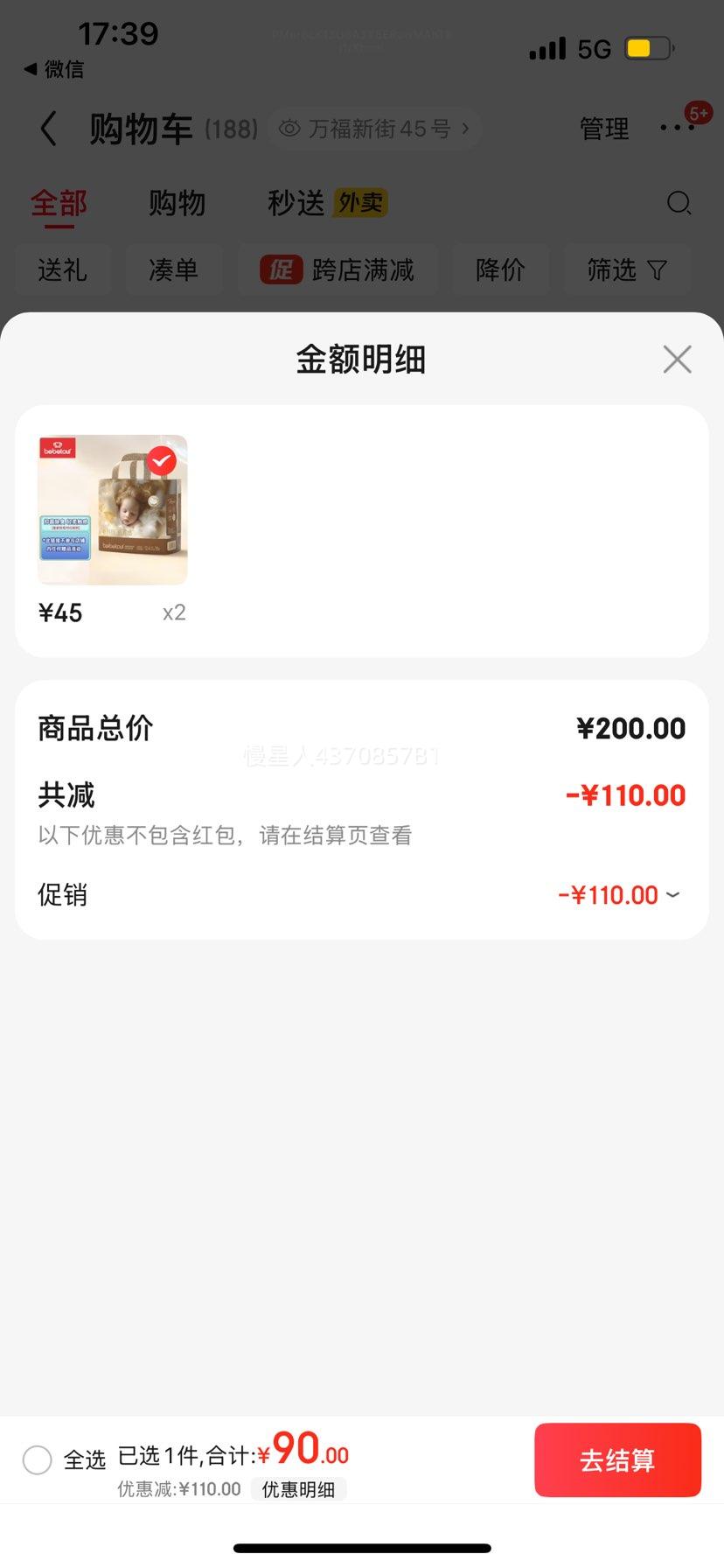 bebetour皇家羽毛系列拉拉裤XXXL码24片超薄干爽透气尿不湿泡泡腰围成长裤优惠证明