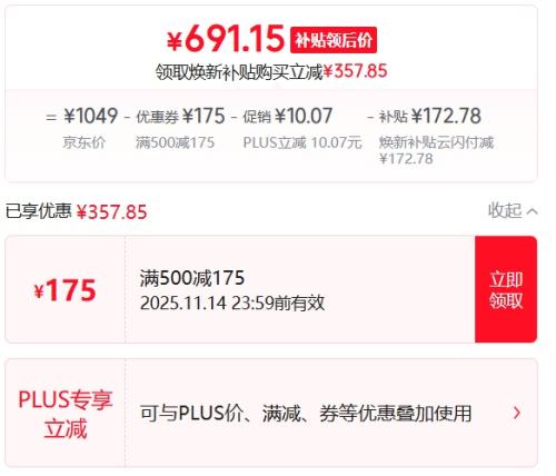 PLUS：LittleSwan/小天鹅 波轮 10kg 纯净系列 TB100V26DT优惠证明