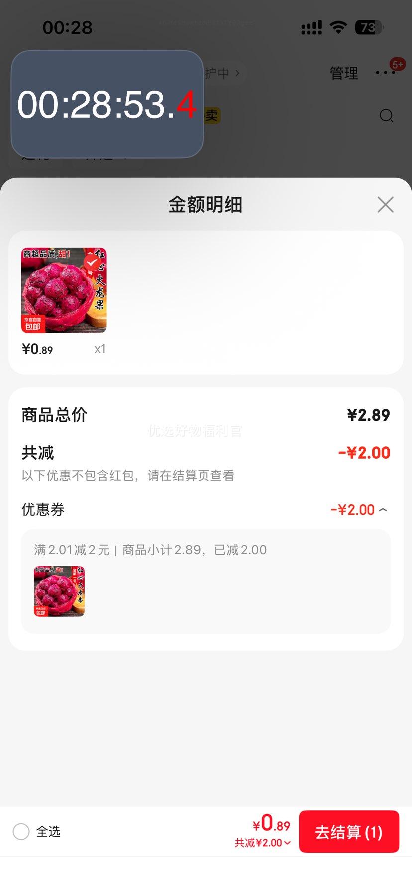 广西红心火龙果2粒装 单果200g+优惠证明