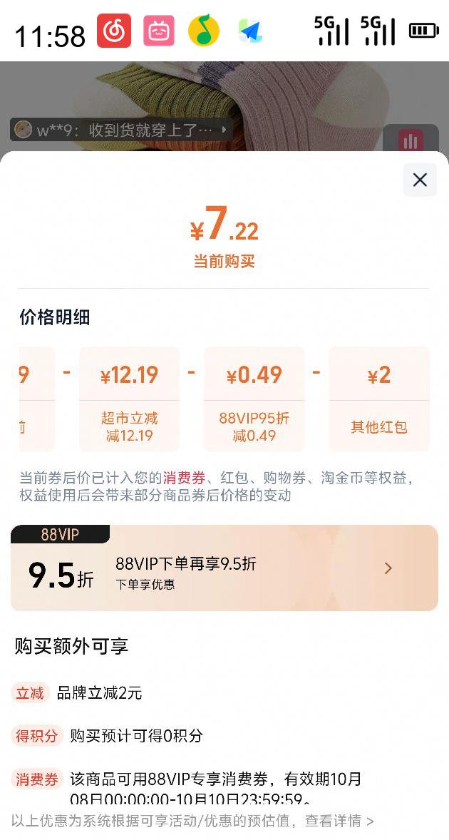 六指鼠 儿童袜子春秋季男童女童宝宝大童纯棉袜秋冬季学生中筒长袜优惠证明