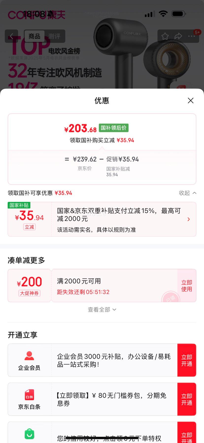 限地区：Kangfu/康夫 KF-F9 电吹风 中空无叶 负离子速干护发 星灰优惠证明