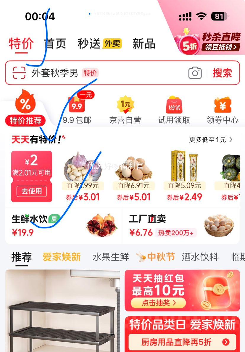 25合一小螺丝刀套装拆手机平板眼镜维修工具精密十字 塑柄优惠证明