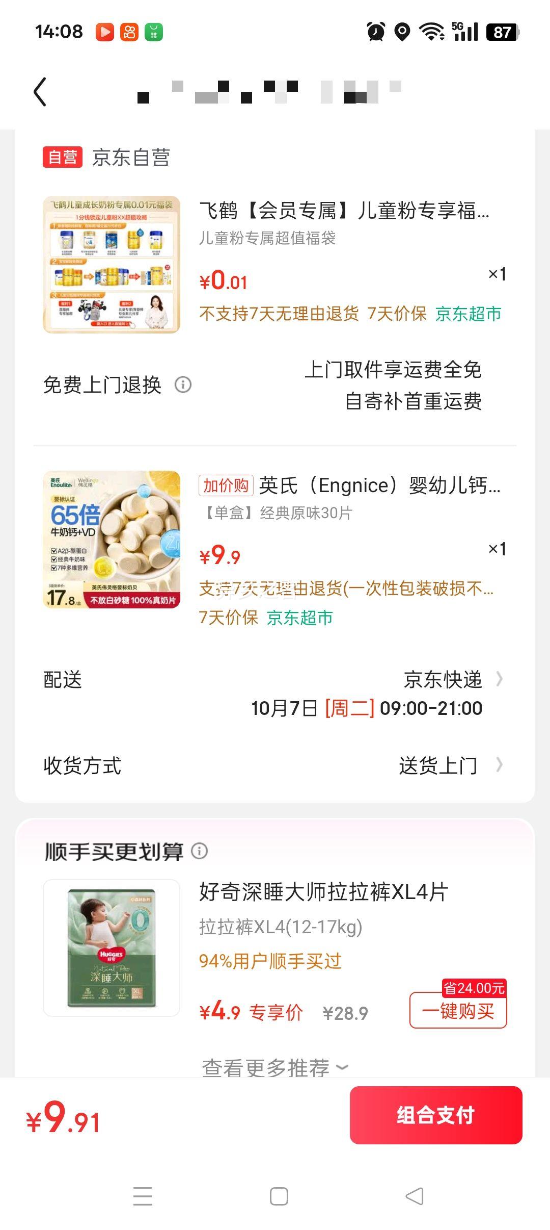 英氏（Engnice）婴幼儿钙奶片宝宝奶贝A2奶源钙铁锌新原味0-3岁无添加无白砂糖30片优惠证明