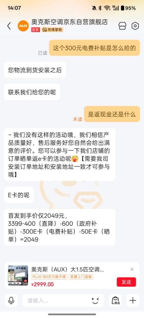 新品预售：AUX 奥克斯 省电侠 Ultra 大1.5匹 变频冷暖 新一级能效 壁挂式空调 KFR-35GW/BpR3GES1(B1)优惠证明