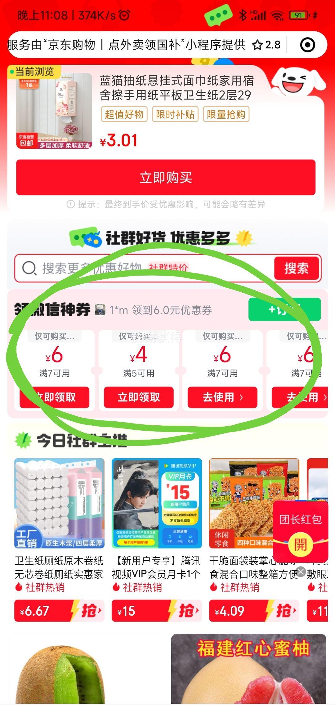 旋转六爪挂钩 1个装优惠证明