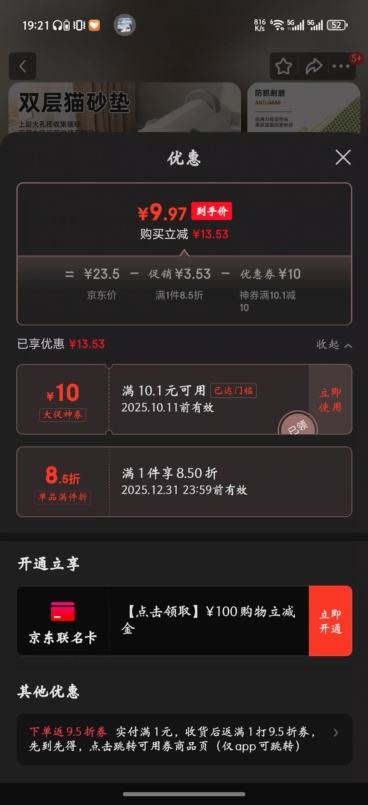 猫砂垫 紫色 55*75【适合大猫砂盆】优惠证明