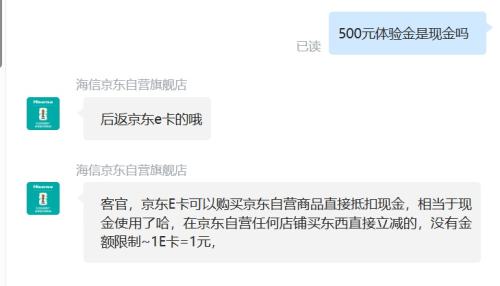 限地区、预售、PLUS会员：海信电视E7Q 85英寸 送装一体-固定挂架 信芯芯片H6超频版 黑曜屏Pro优惠证明